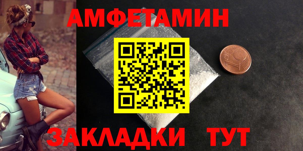 АМФ Розовый  Amphetamine  Омск  Amphetamine 