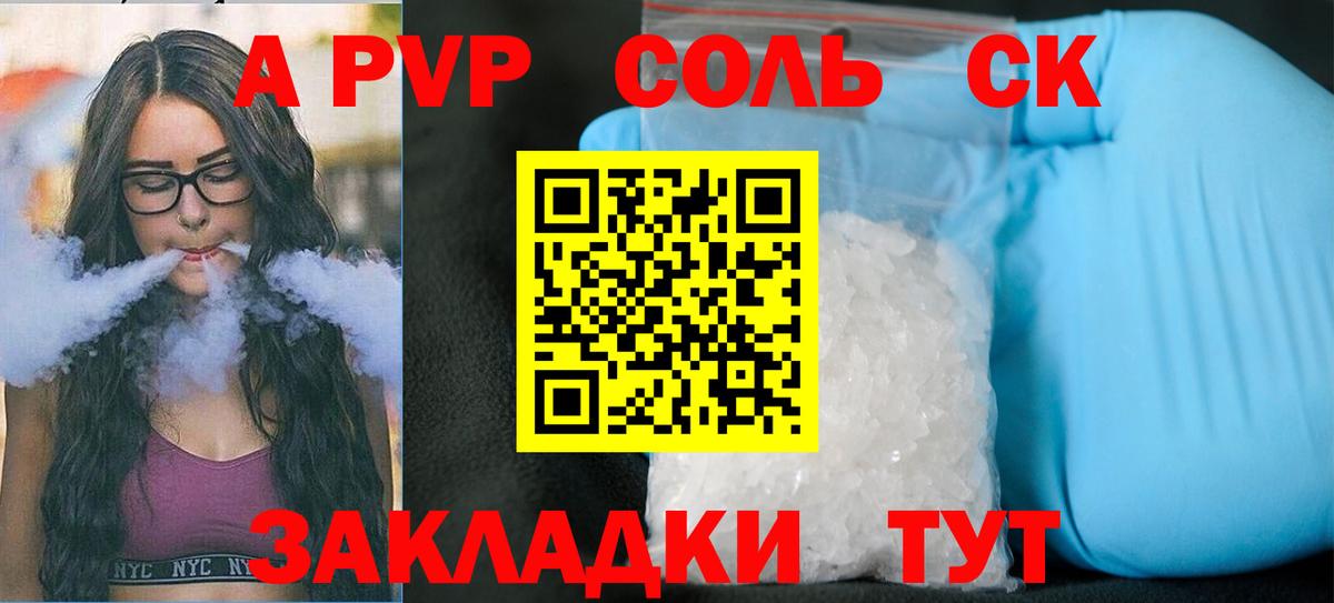 наркота  Вход с VPN  Омск  Alfa_PVP Crystall  A PVP крисы CK 