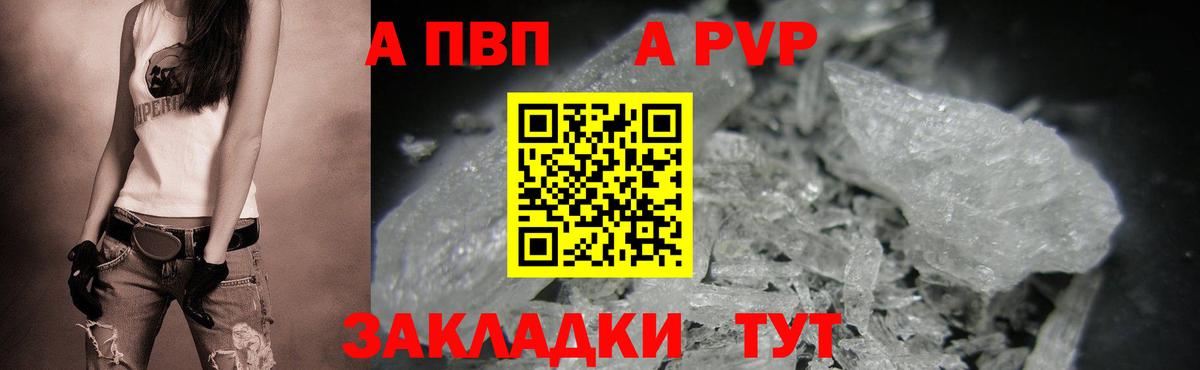 Alpha-PVP крисы CK  А ПВП  Омск  Alfa_PVP кристаллы  A-PVP СК 
