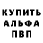 Альфа ПВП СК shs023