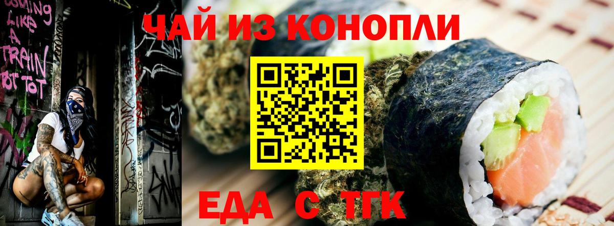 Омск  Печенье с ТГК марихуана  Вход с VPN 