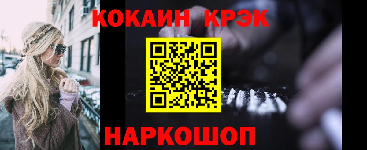 COCAIN Перу Омск