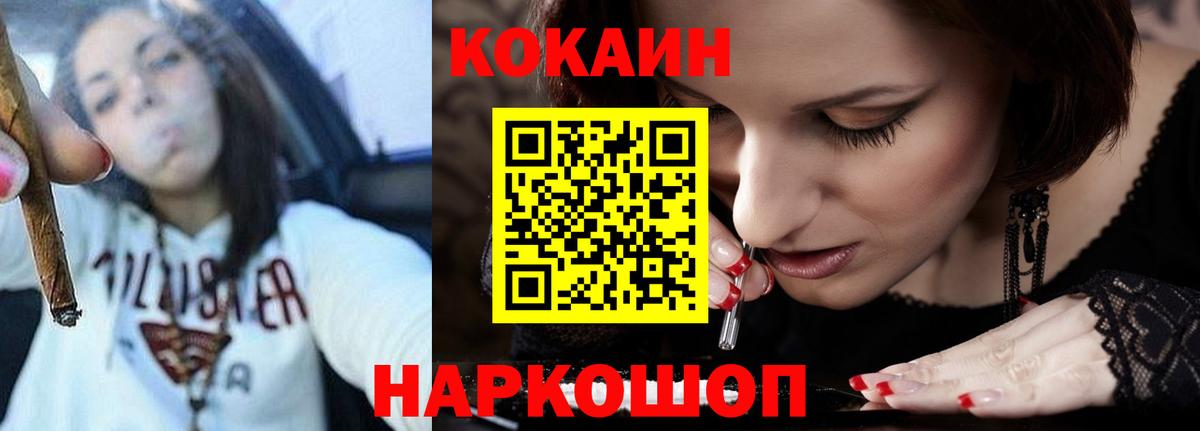 КОКАИН Эквадор Омск