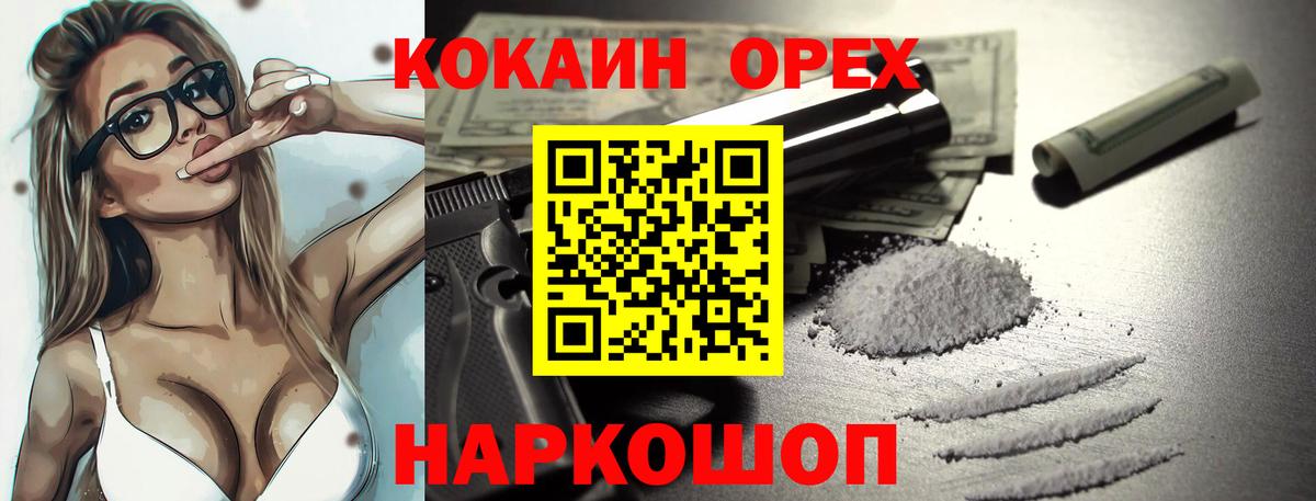 КОКАИН 97%  COCAIN Боливия  COCAIN  Омск  Вход с VPN 
