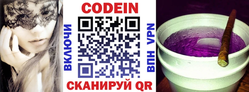Кодеин напиток Lean (лин)  купить наркоту  Омск 