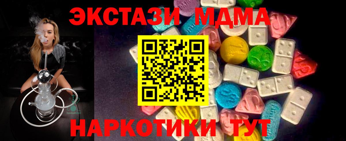 Экстази MDMA  даркнет сайт  Ecstasy Cube  Омск 