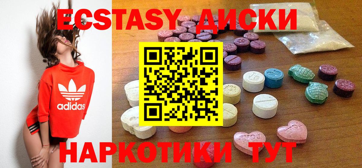 дарк нет Telegram  Экстази  Вход с VPN  гидра сайт  Экстази 250 мг  Ecstasy 99%  Омск 