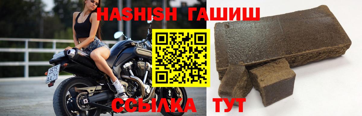 Гашиш VHQ  Омск  ГАШ гашик 