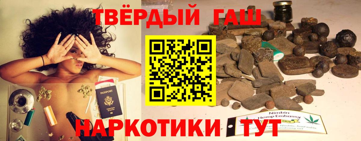 что такое наркотик  ГАШ убойный  Вход с VPN  ГАШИШ Cannabis  Омск 