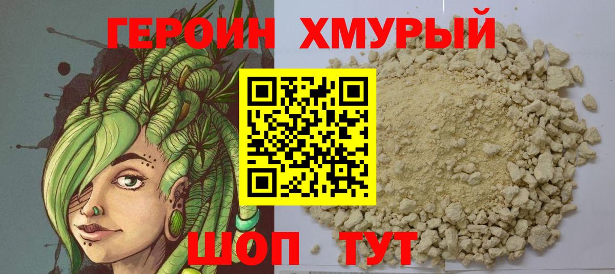 БУТИРАТ Омск