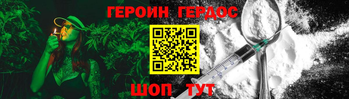 ГЕРОИН хмурый  Омск 