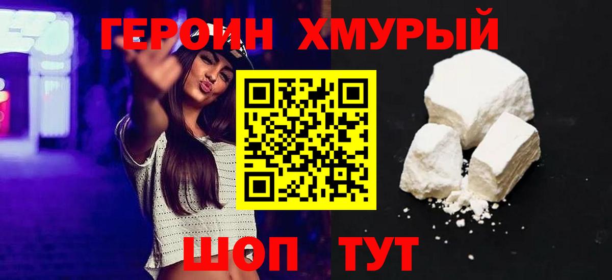 Омск  Героин  Вход с VPN  ГЕРОИН Heroin 