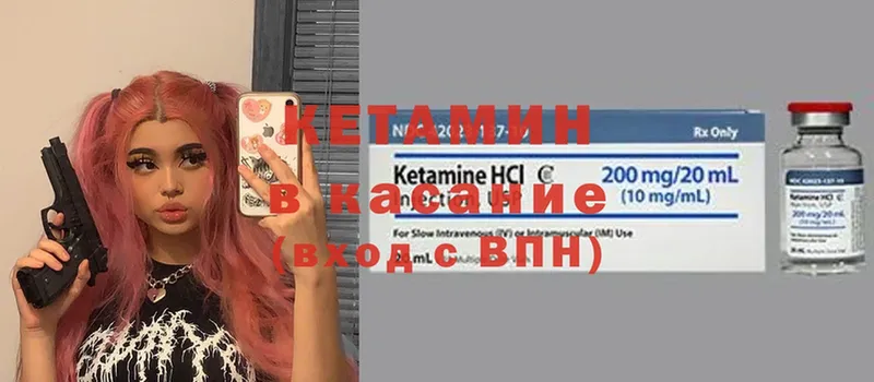 КЕТАМИН ketamine  shop Telegram  Омск 