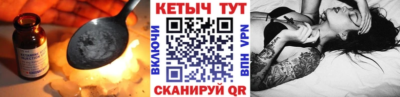 Кетамин VHQ  купить  сайты  Омск 
