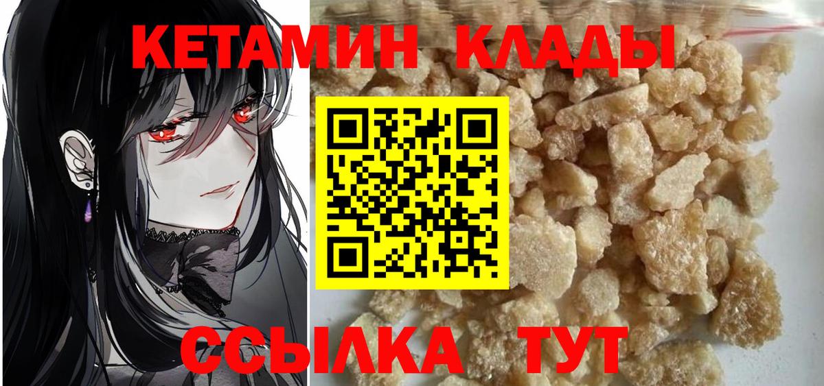 КЕТАМИН ketamine  Омск  Кетамин ketamine 