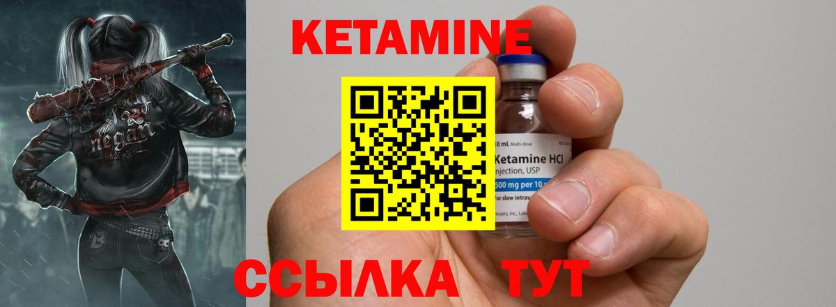 КЕТАМИН VHQ  Вход с VPN  Омск  Кетамин VHQ 