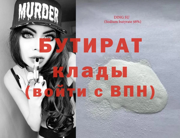 бутират Лихославль