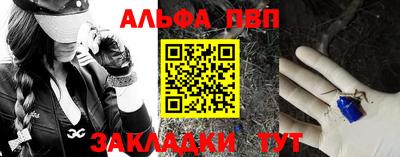 альфа пвп VHQ Беслан