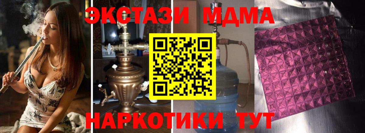 МДМА молли  MDMA  Вход с VPN  Омск  MDMA кристаллы 