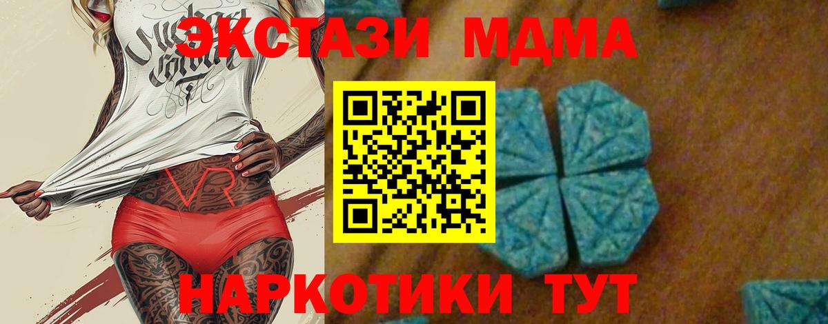 MDMA молли Омск