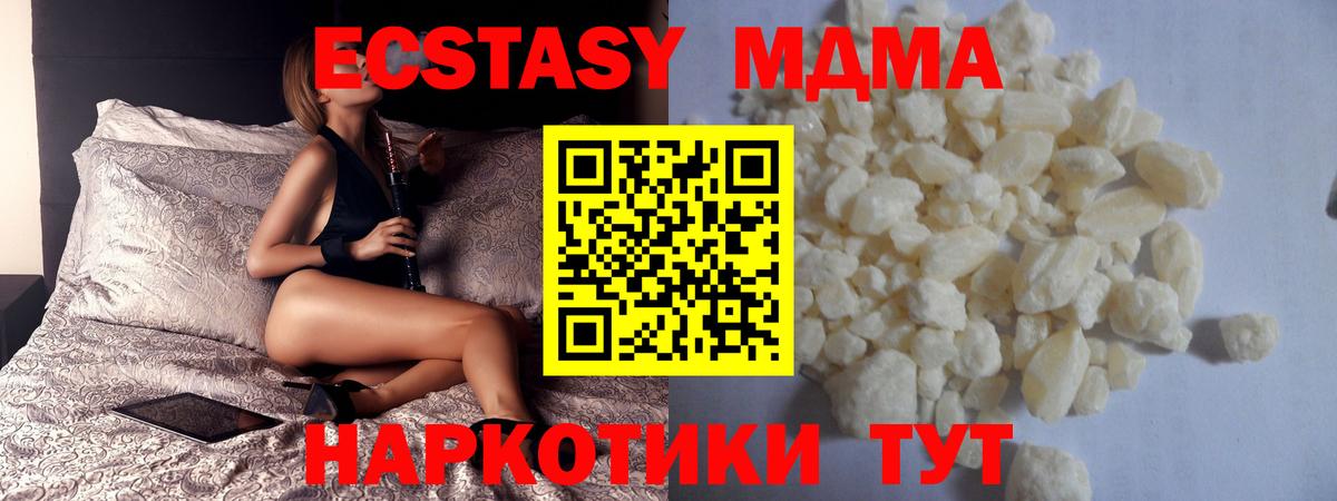 МДМА молли  Омск  MDMA кристаллы 