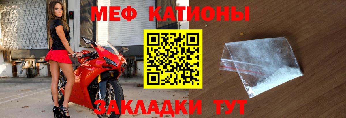 МЕФ mephedrone  Меф 4 MMC  МЕФ  Омск  Вход с VPN 