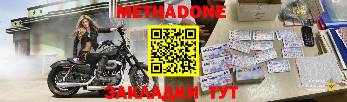 МЕТАДОН кристалл Омск