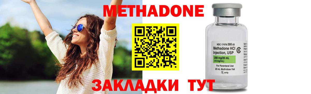 Метадон methadone  Вход с VPN  Омск 