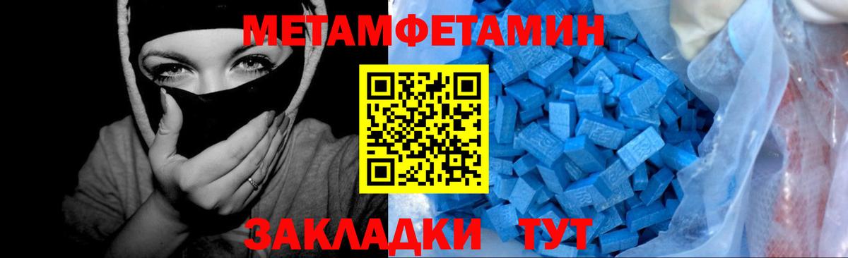 Первитин мет Омск