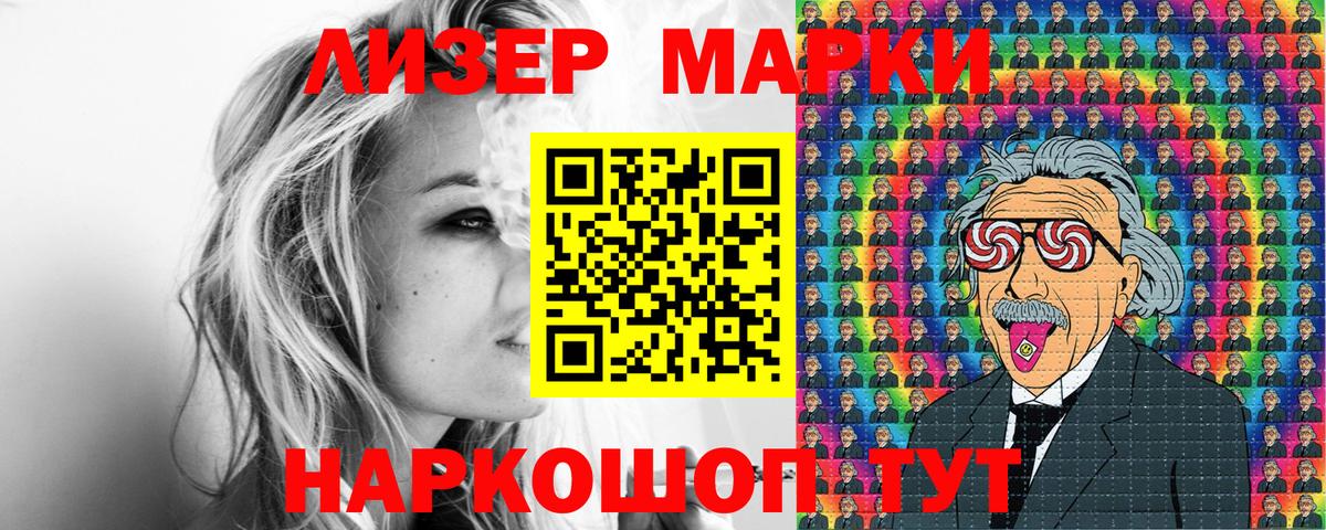 Наркотические марки 1,5мг  Наркотические марки  Наркотические марки 1,5мг  Омск 