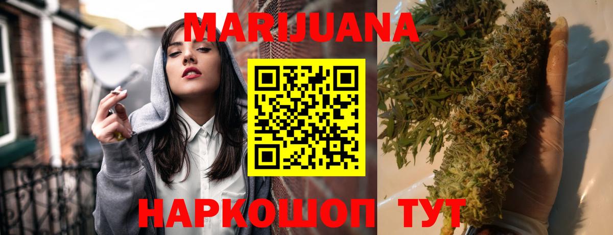 Марихуана тримм Омск